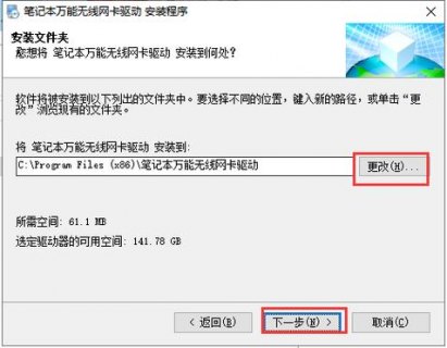 dell笔记本万能网卡驱动-图1