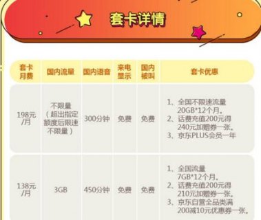 湖北移动套餐「湖北移动套餐推荐」-图1