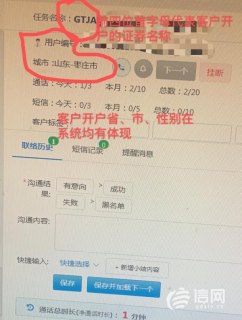 电话呼叫软件网页版「外呼系统」-图3