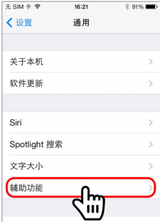 苹果4shome键在哪里「苹果4shome键没反应怎么办」-图1