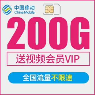 中国移动宝藏卡29元套餐「中国移动宝藏卡29元套餐免流应用」-图2