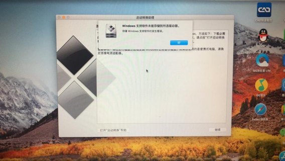 苹果笔记本重装win10系统-苹果笔记本重装win10-图2