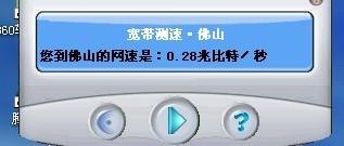 10000测试「10000网络测速器在线测网速」-图3