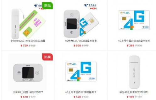 办流量卡去营业厅好还是网上「正规营业厅有流量卡吗」-图1
