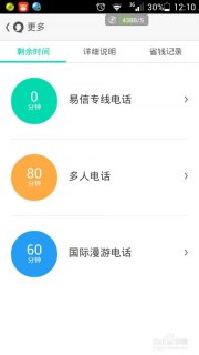 虚拟电话在线拨打「网络电话呼叫软件免费版」-图1