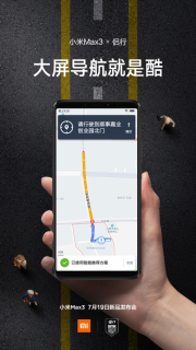 小米Max备忘录在哪里[小米max3备忘录在哪里]-图1