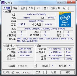 z8750cpu-z8750性能相当于笔记本-图1