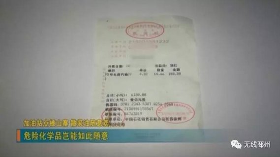 中国石油网上「中国石油网上开发票」-图1