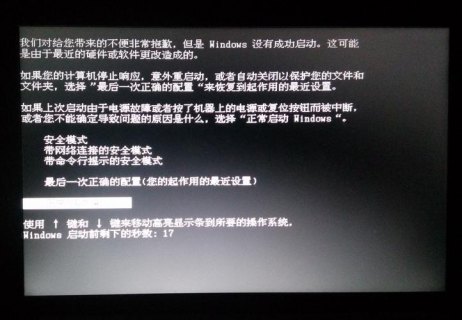 笔记本突然不能启动了,笔记本突然无法正常启动 -图2