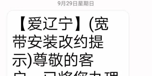 宽带客服电话24小时「中国移动宽带客服电话24小时」-图1