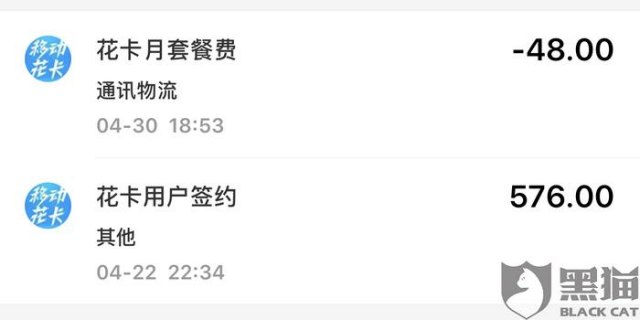 合约套餐解除合约办法「合约套餐解除合约办法移动」-图3