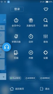 iphone酷我音乐怎么按歌手名顺序排序歌曲「酷我音乐怎么排列歌曲顺序」-图2