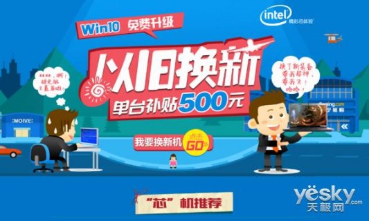 笔记本以旧换新-图2