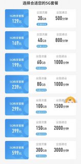 动感地带5g通行证「动感地带5g通行证怎么领取会员」-图1