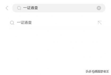 怎么查询名下手机号「网上怎么查询名下手机号」-图3
