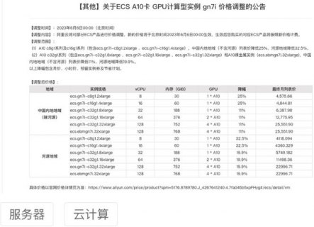 阿里云短信平台「阿里云短信平台 费用」-图3