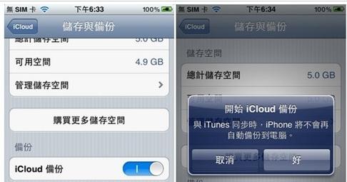 怎么把iphone手机上的号码备份到电脑上「怎么把iphone手机上的号码备份到电脑上去」-图3