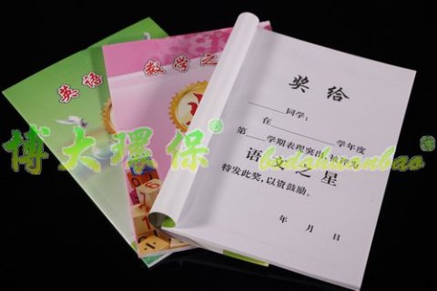 笔记本评价语200字-奖励笔记本评语-图2
