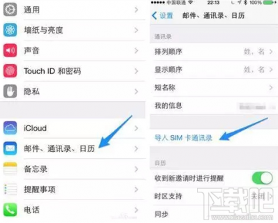 怎么把iphone通讯录导入新iphone「怎么把iphone的通讯录导入到另一个iphone」-图2