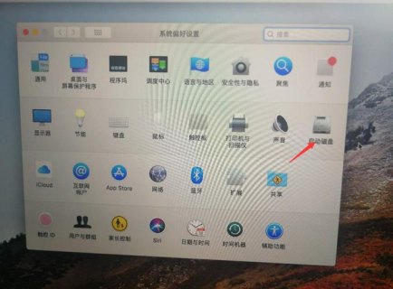双系统苹果笔记本怎么切换系统-图2