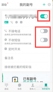 虚拟手机号验证码「虚拟手机号验证码短信平台国内」-图3