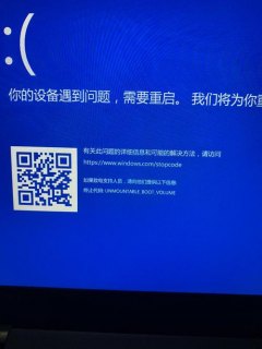 笔记本热点蓝屏-图2