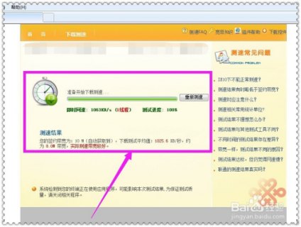 中国联通测网速「中国联通测网速平台」-图3