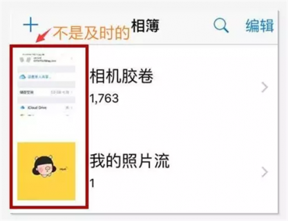 怎么用电脑备份iphone的照片怎么删除照片图库「电脑备份苹果照片」-图3
