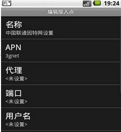移动apn「移动apn最佳接入点2023」-图3