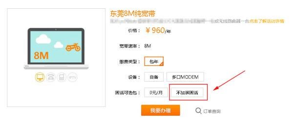 10000电信「10000电信怎么转人工服务」-图3