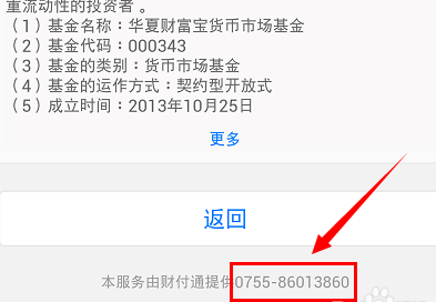 精准客户电话号码购买「精准客户电话号码购买联系方式」-图1
