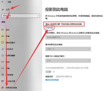 笔记本 投影设置 笔记本投影怎么设置-图1