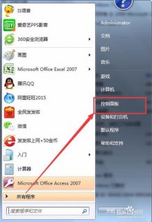 怎么设置笔记本密码输错不锁定呢-图2