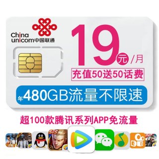 广电卡「广电卡19元无限流量卡」-图3