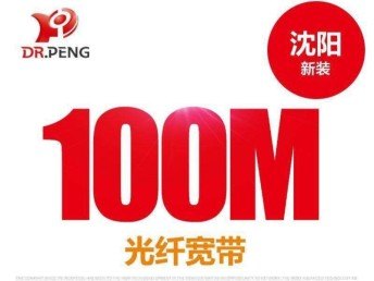 鹏博宽带24小时人工电话「鹏博宽带24小时服务热线」-图2
