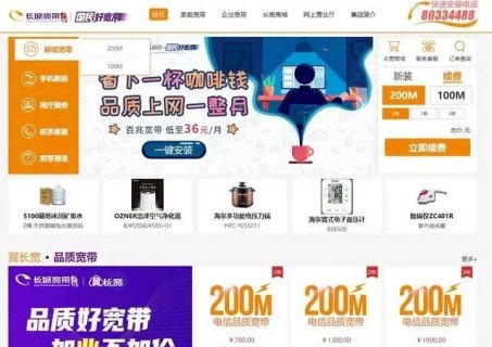 附近宽带办理「附近宽带办理哪个最便宜」-图1