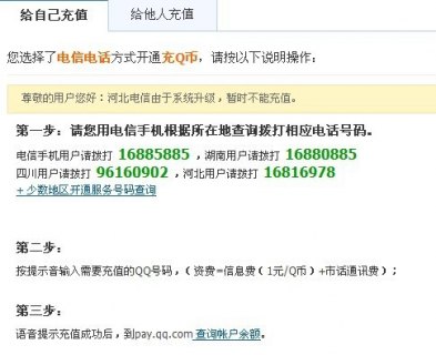 电信宽带办理电话「中国电信宽带办理电话」-图2 电信宽带办理电话「中国电信宽带办理电话」-图2