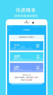 中国移动网络测速「中国移动网络测速在线192.168.1.1」-图1
