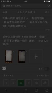 170是虚拟号段吗「165是虚拟号段吗」-图3