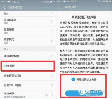 魅族储存在哪里设置「魅族储存空间权限怎么开启」-图3
