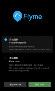 魅族rom固件哪里下载地址「魅族rom包」-图1