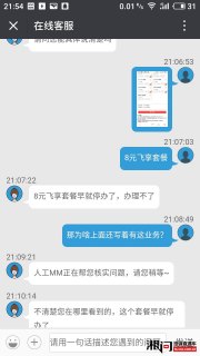 河南移动吧「河南移动吧8元套餐」-图1