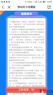移动花卡19元套餐详细介绍「移动花卡19元套餐详细介绍宝藏版」-图2
