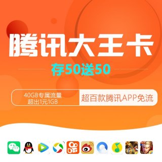 谁家的大王卡最划算「哪家大王卡实惠好用?」-图3