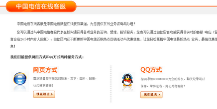 深圳电信客服电话「广州深圳电信客服电话」-图1