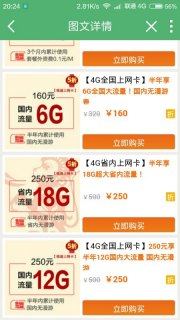 132是移动还是电信「移动联通电信哪个网好」-图3
