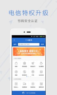 电信小号「电信小号是什么意思」-图2