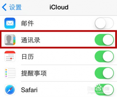 iphone微信 备份通讯录怎么恢复通讯录备份通讯录「苹果手机微信备份通讯录」-图1 iphone微信 备份通讯录怎么恢复通讯录备份通讯录「苹果手机微信备份通讯录」-图1