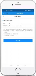 怎么查看手机号码是谁的实名「怎么查看手机号码是谁的实名免费」-图3
