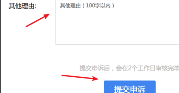 百度号码申诉标记平台「百度号码申诉标记平台官网查询」-图2